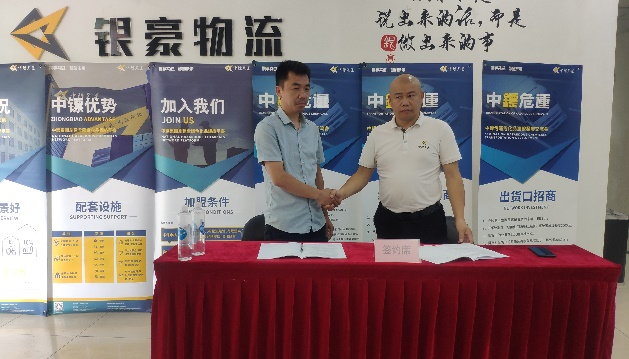 捷报！中镖集团危化网络推介会顺利召开