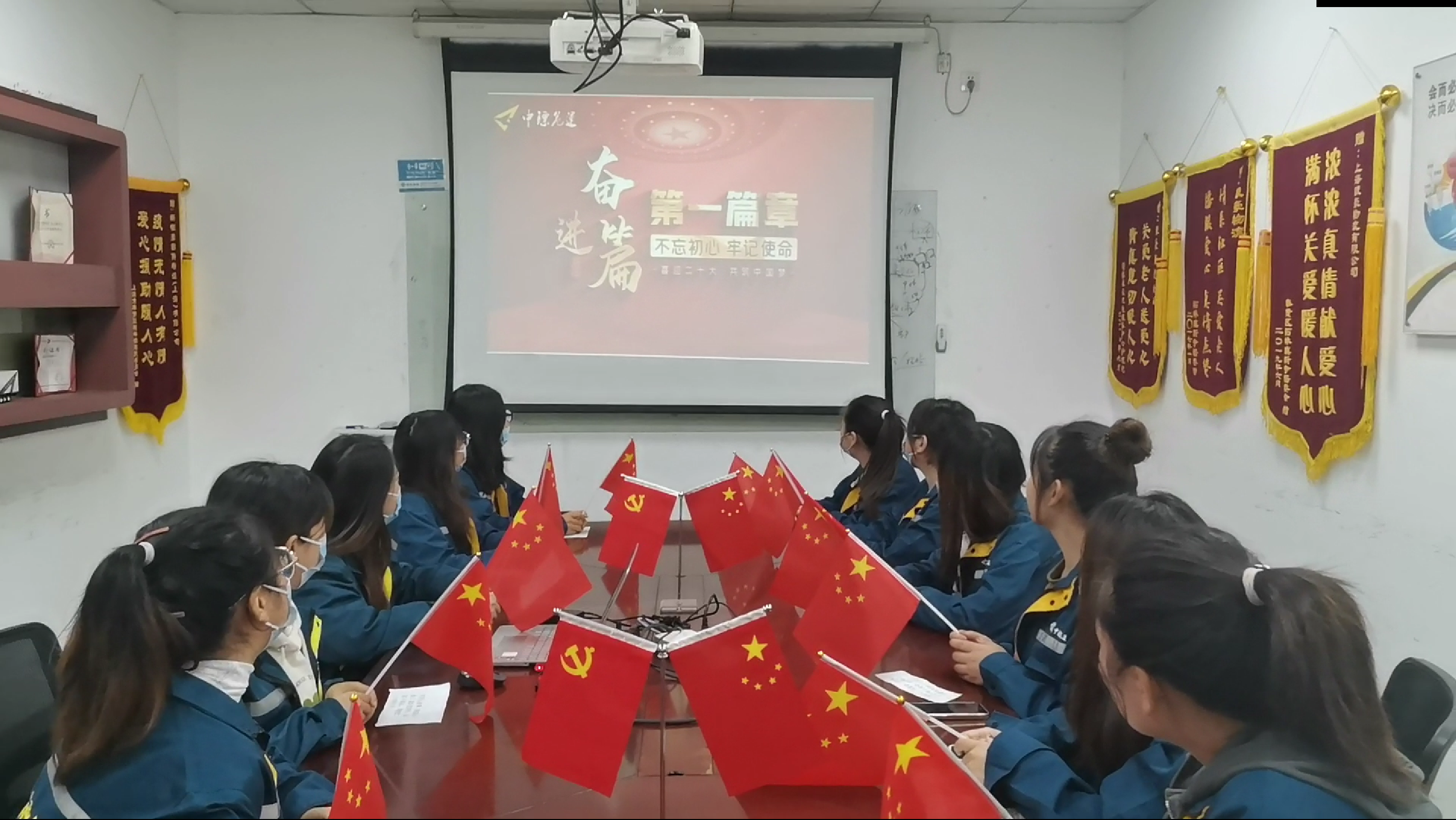筑梦新时代 奋进新征程 喜迎二十大
