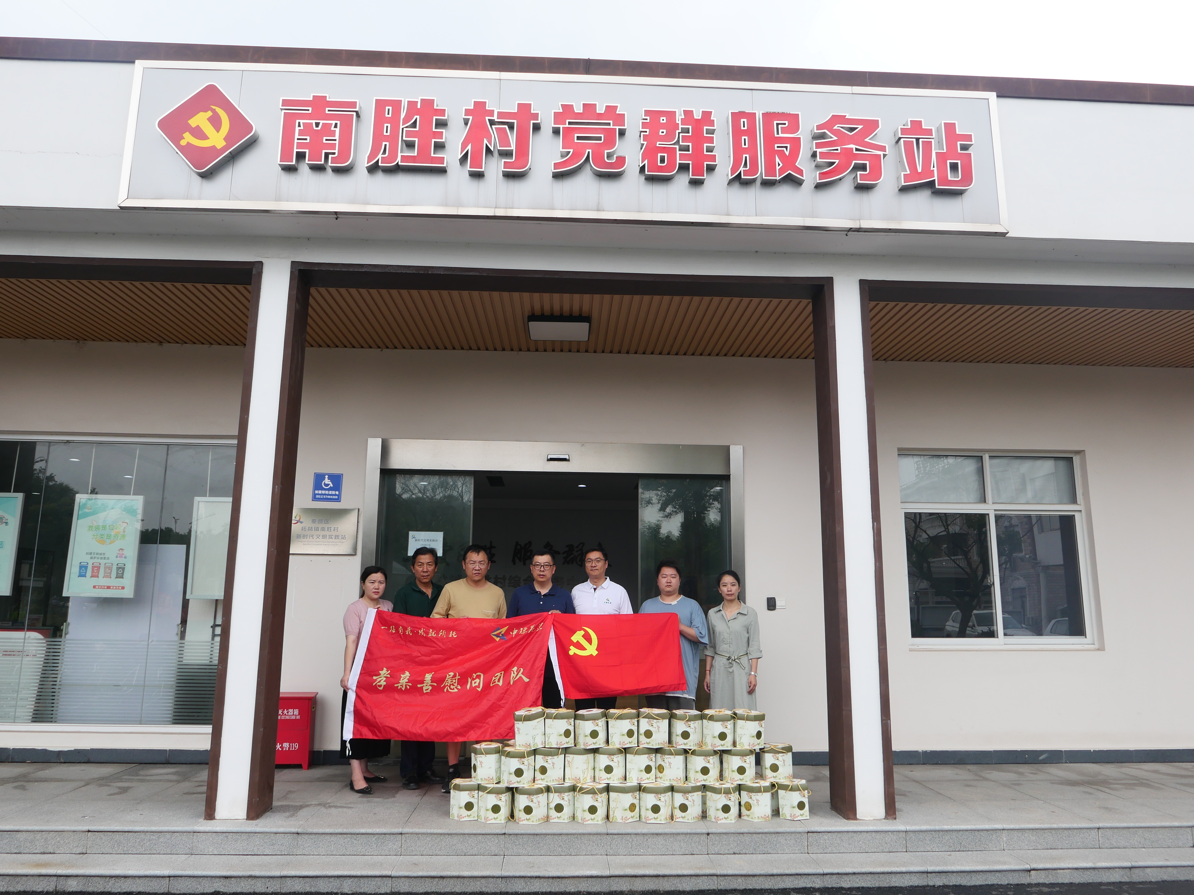 粽叶飘香迎端午  暖心慰问传真情