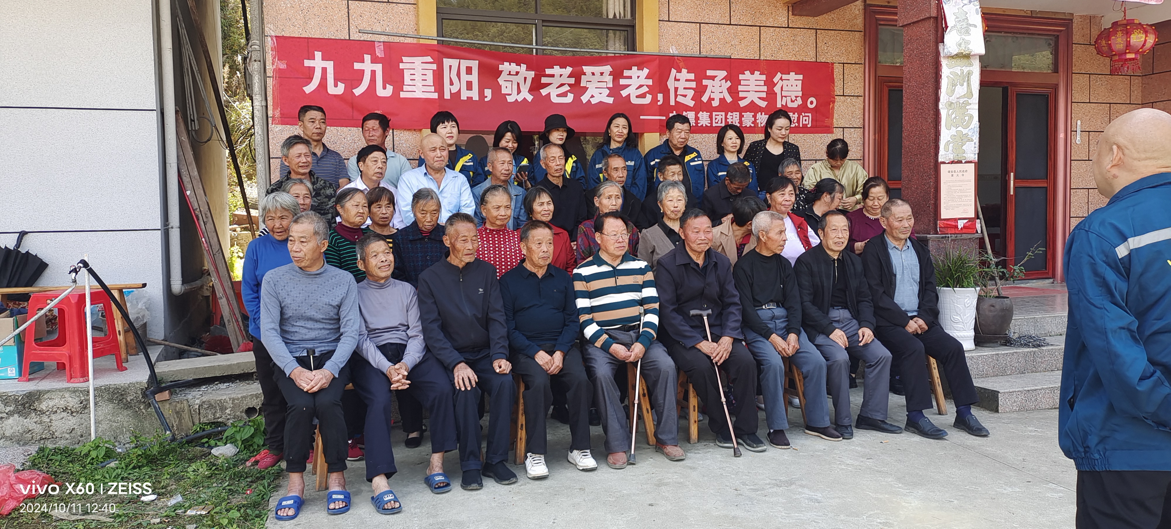 《情暖重阳，爱满社区—中镖危运重阳节关爱老人活动》