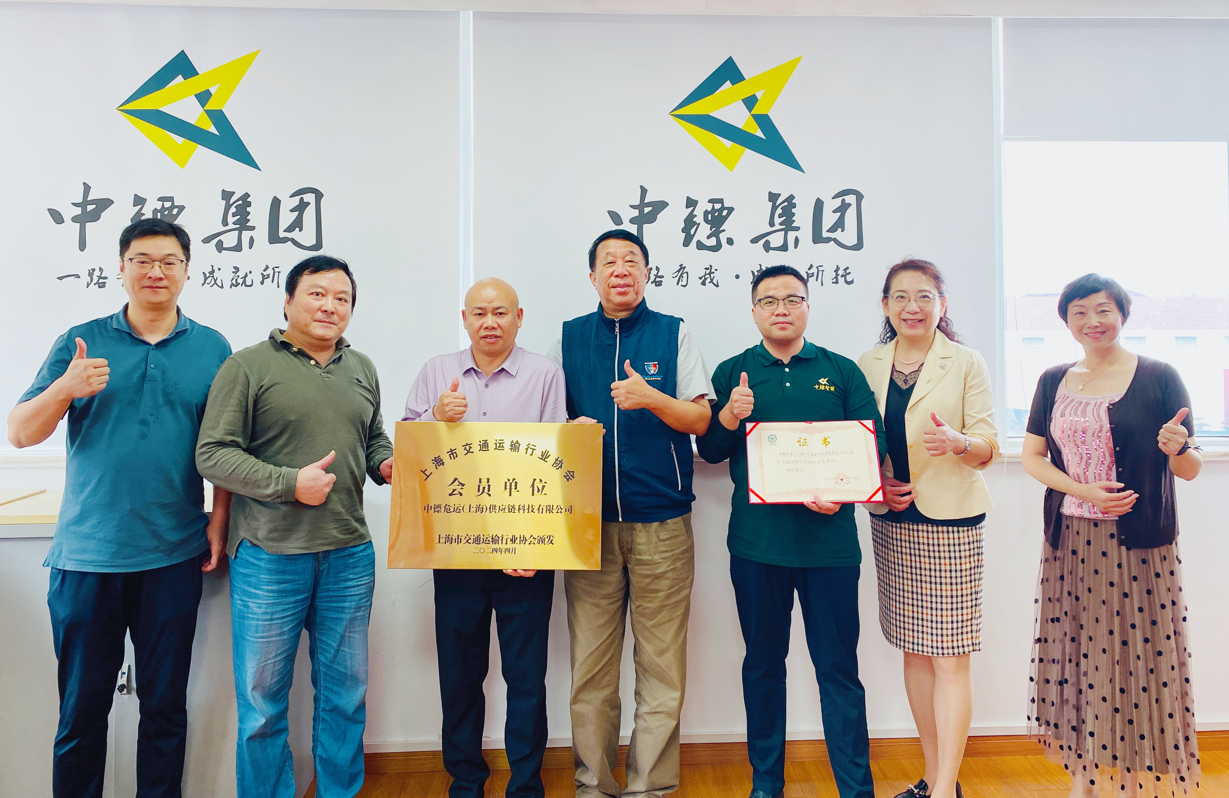 喜讯！中镖危运荣耀加入上海市交通运输行业协会！