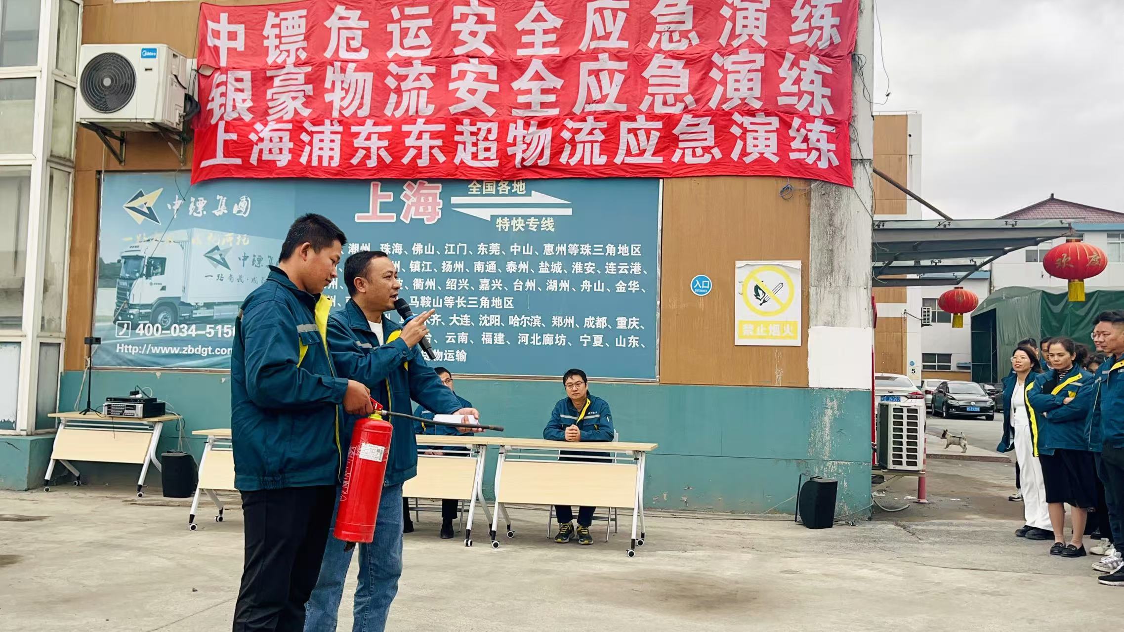 “演”为防患，“练”筑平安——中镖危运举行应急演练