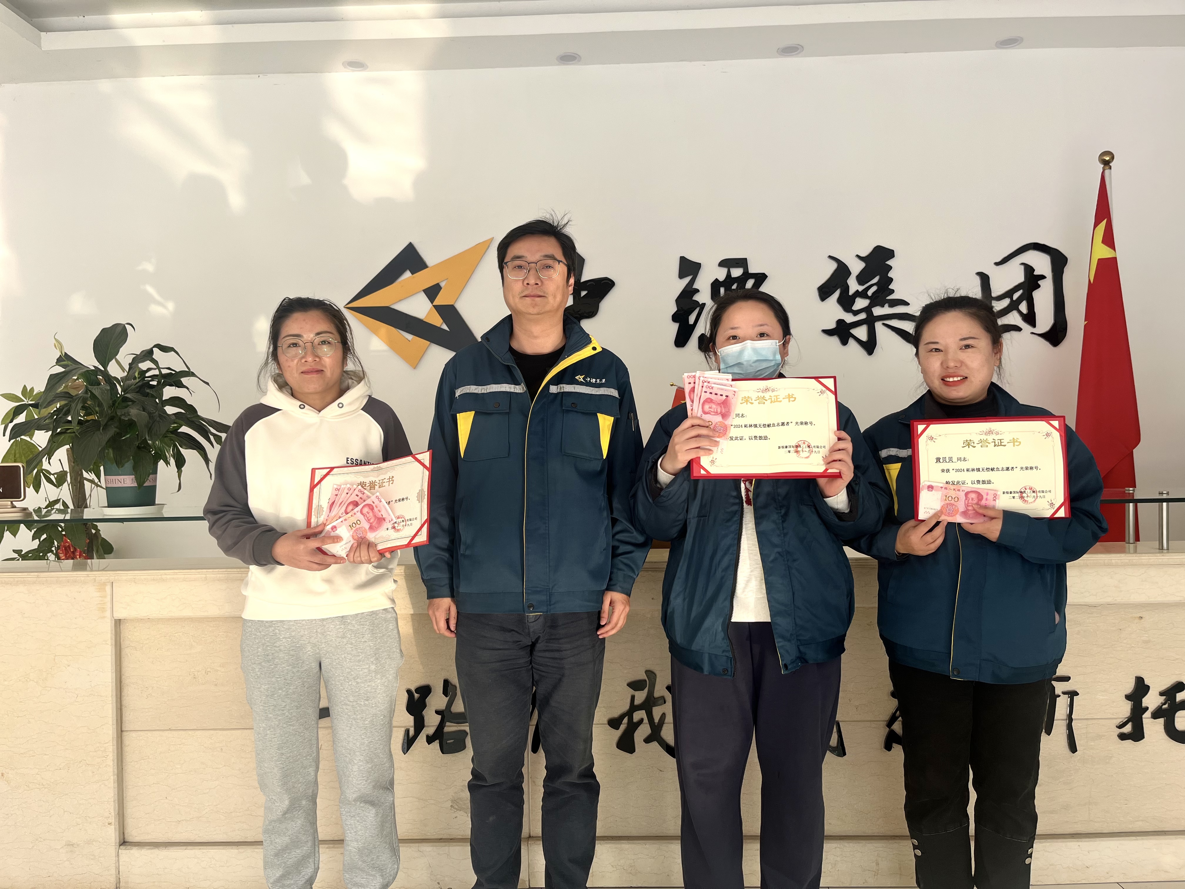 热血汇聚，爱心传递—中镖集团组织员工开展献血活动