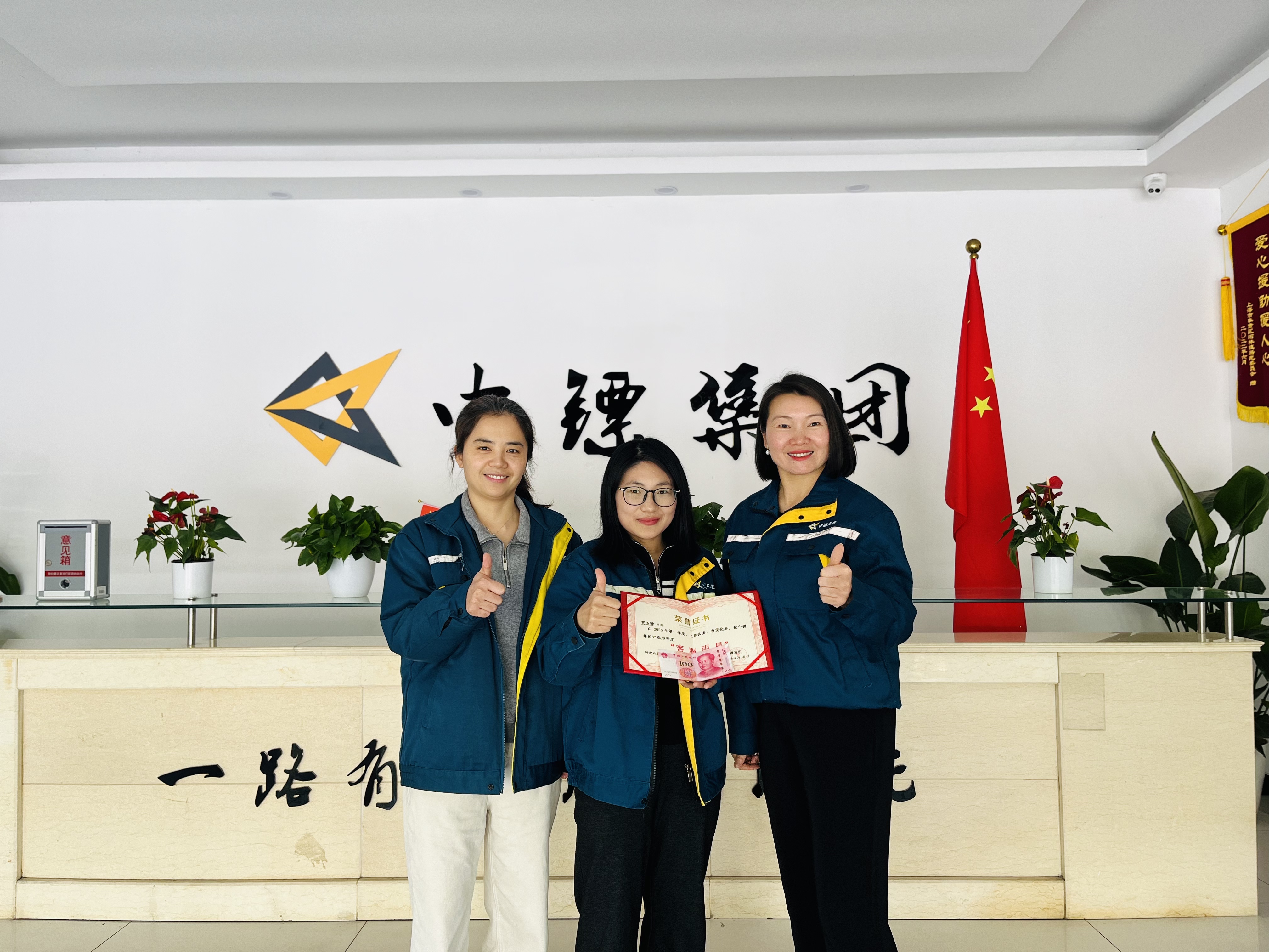 光荣时刻！中镖危运荣誉事迹奖励公告