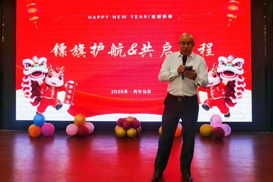 凝心聚力启新程，共赴韶华谱新篇｜中镖科技公司年度盛典圆满落幕